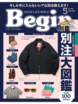 cover image of Begin: 2023年5月号